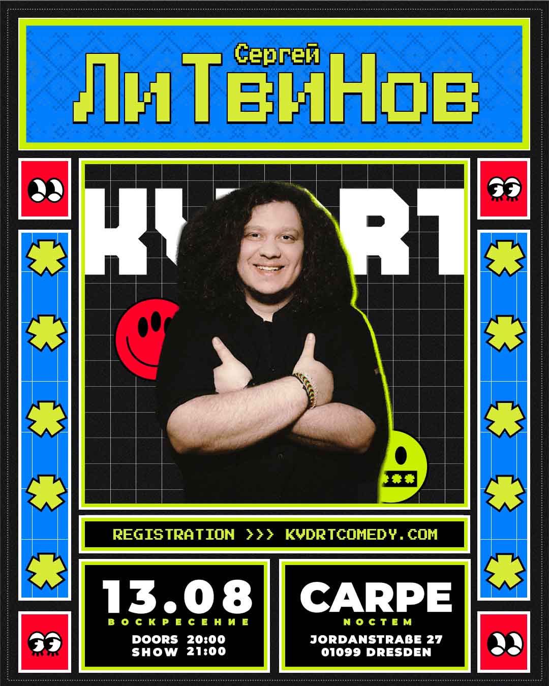 dd_litvinov_13.08.23